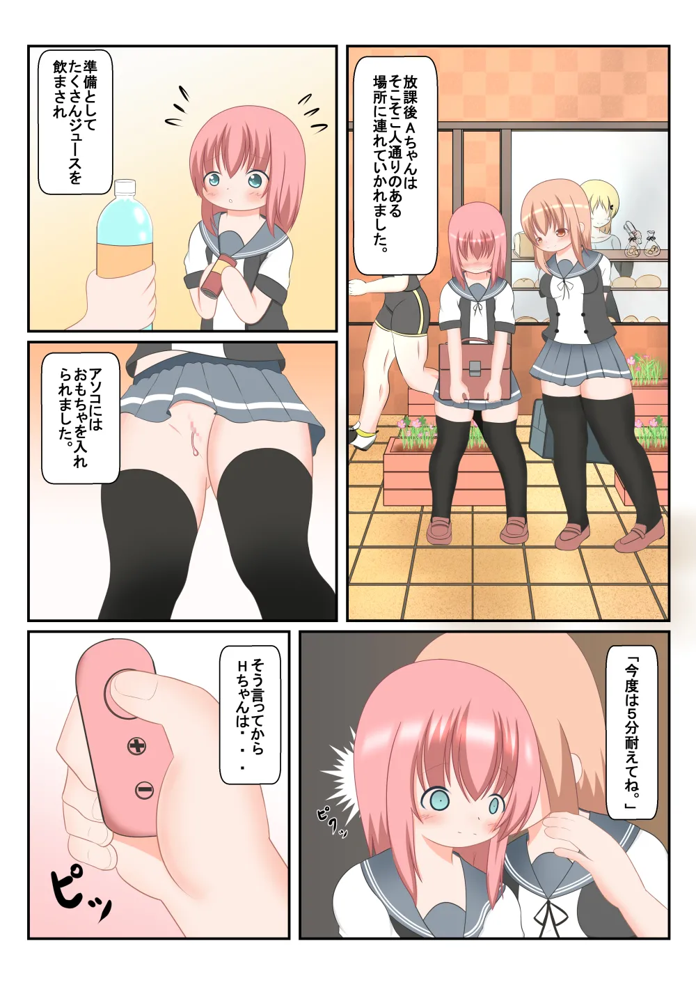 An Experience Retold 5 page 4 full