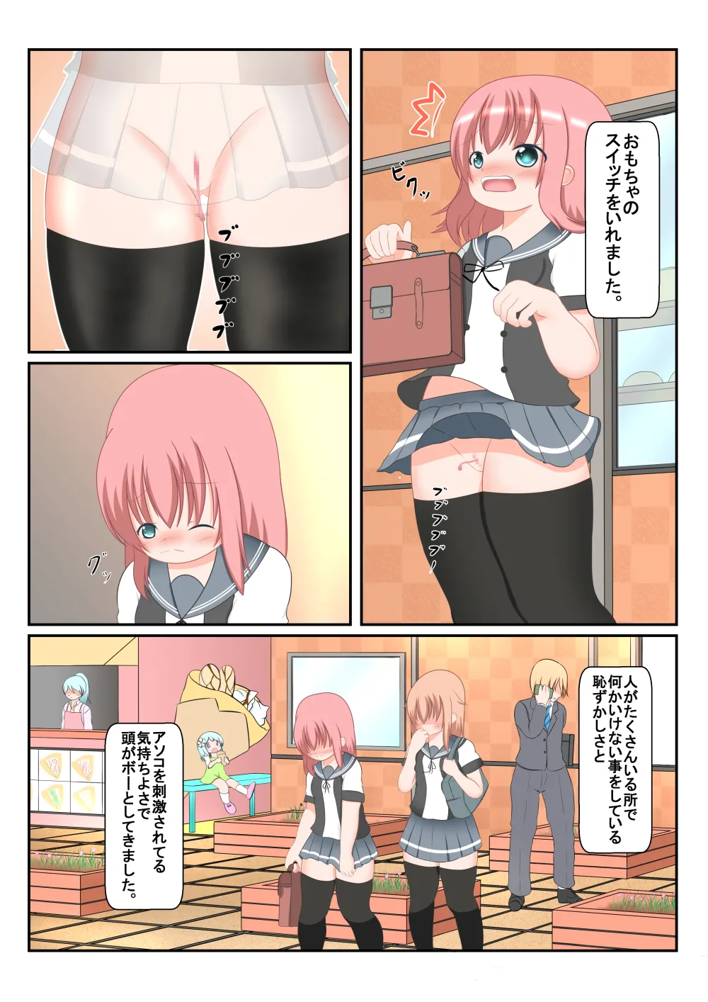 An Experience Retold 5 page 5 full