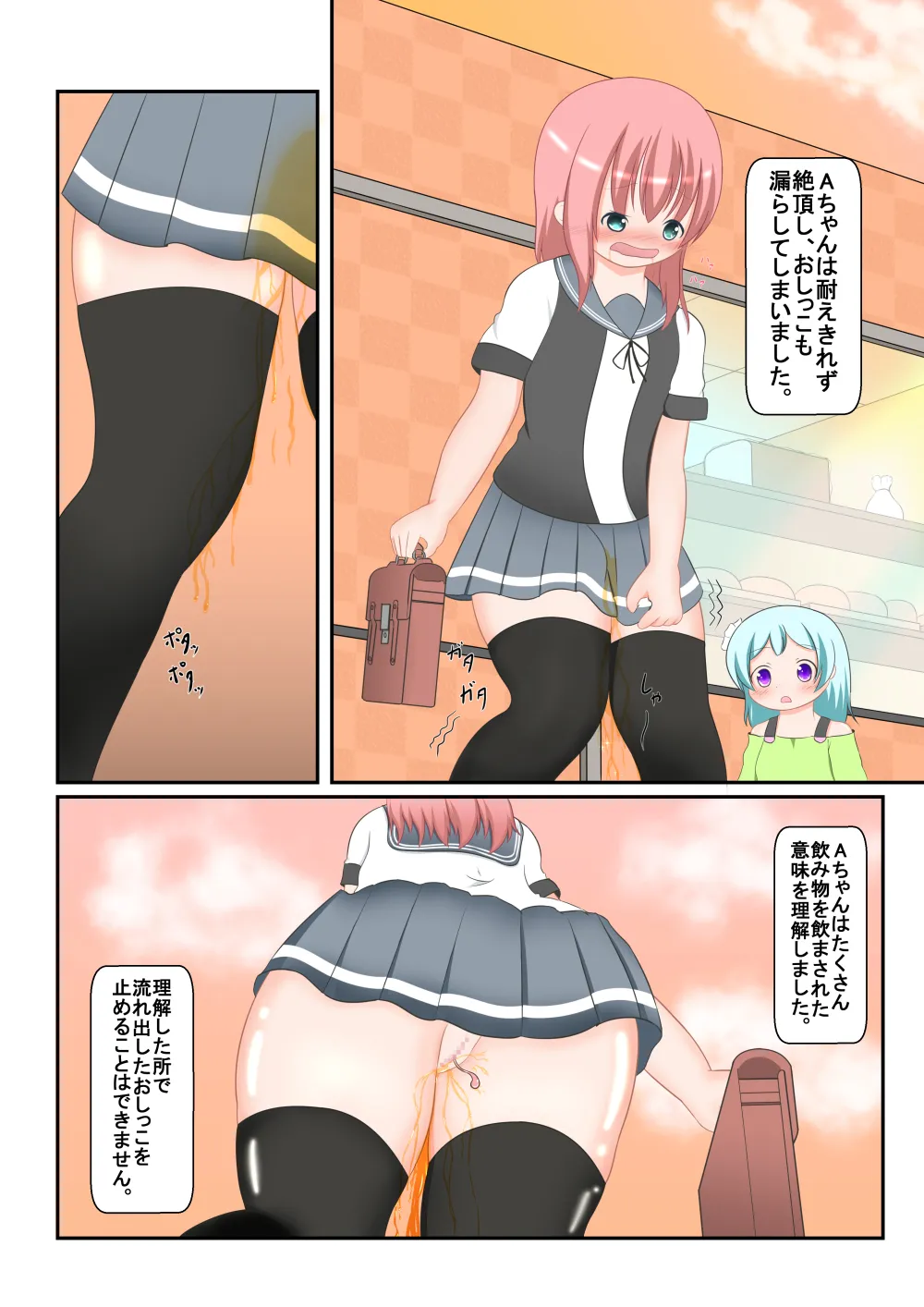 An Experience Retold 5 page 7 full