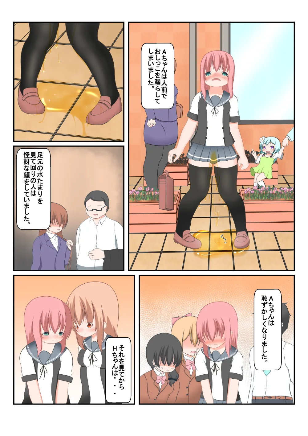An Experience Retold 5 page 8 full