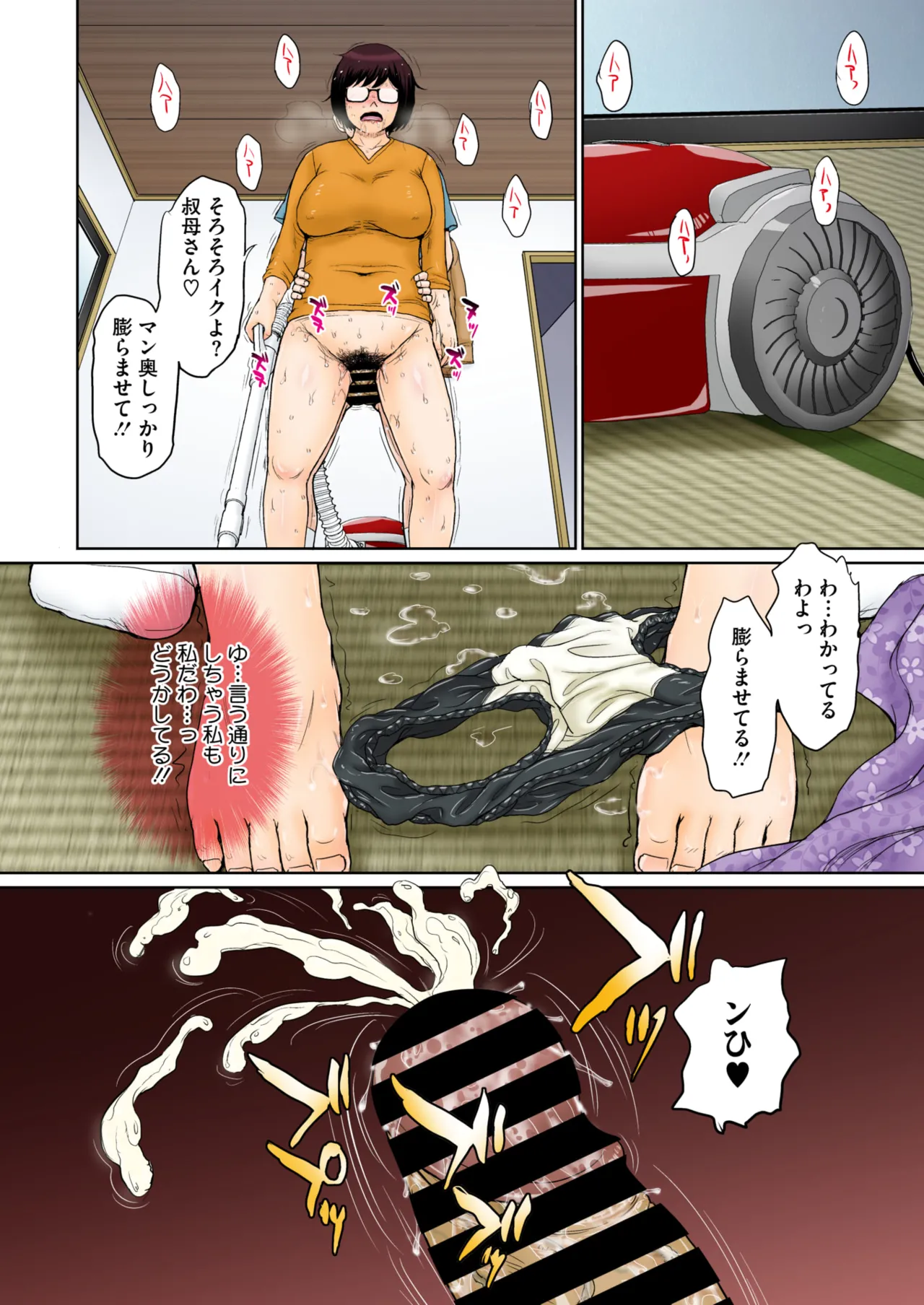 COMIC HOTMiLK Koime Vol. 50 page 9 full