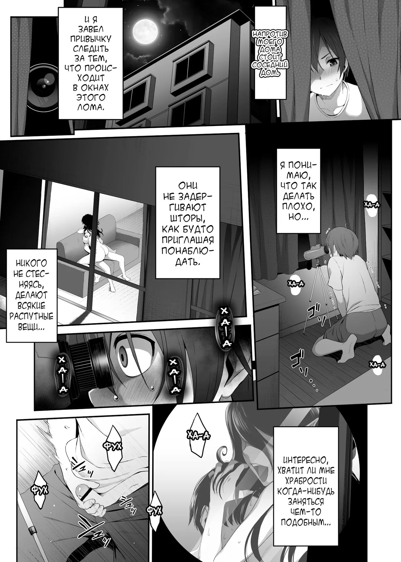 Inma no Onee-san ni Doutei Ochinchin to Oshiri o Torotoro ni Kaihatsu Sarechau Hanashi page 2 full