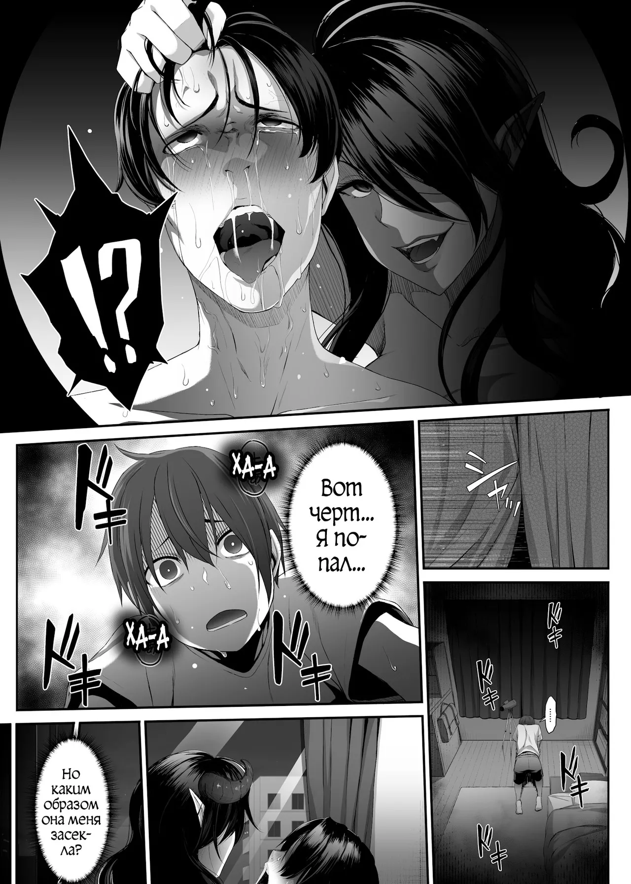 Inma no Onee-san ni Doutei Ochinchin to Oshiri o Torotoro ni Kaihatsu Sarechau Hanashi page 4 full
