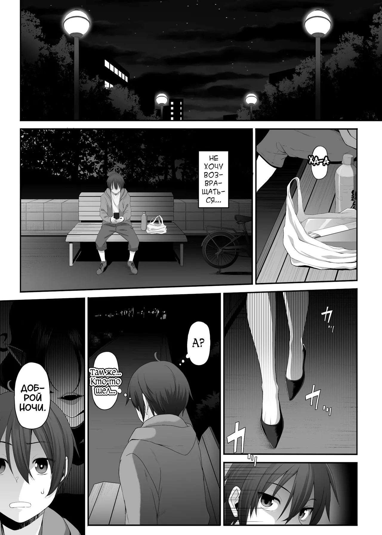 Inma no Onee-san ni Doutei Ochinchin to Oshiri o Torotoro ni Kaihatsu Sarechau Hanashi page 6 full