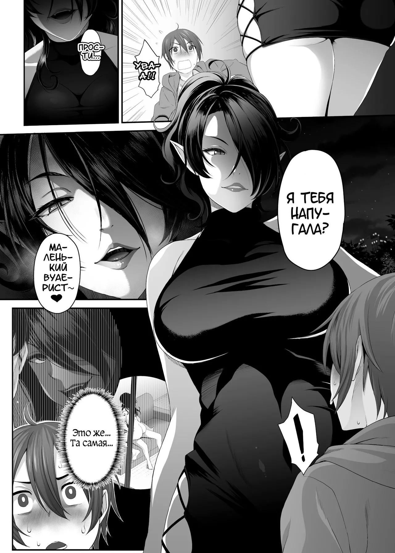 Inma no Onee-san ni Doutei Ochinchin to Oshiri o Torotoro ni Kaihatsu Sarechau Hanashi page 7 full