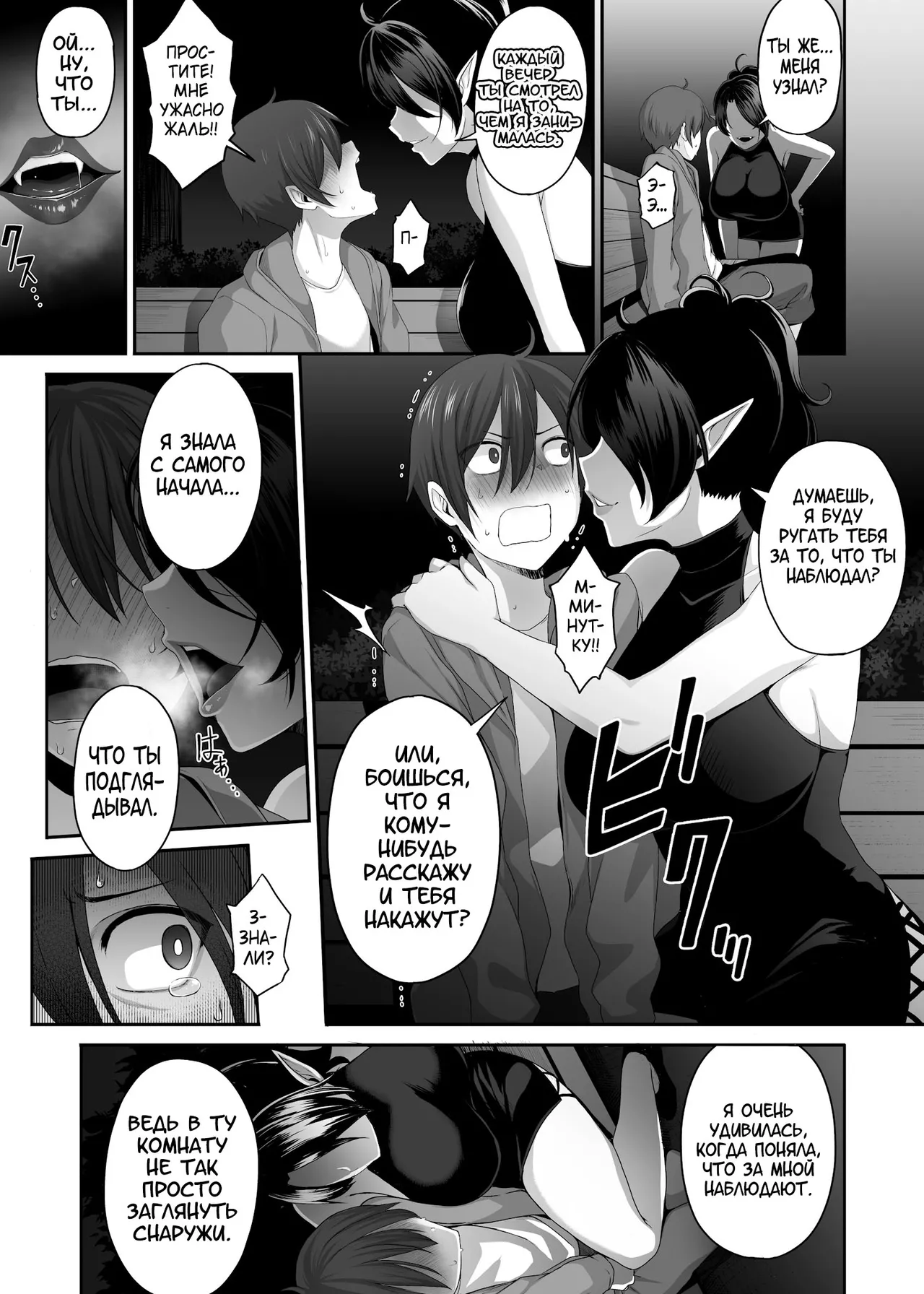 Inma no Onee-san ni Doutei Ochinchin to Oshiri o Torotoro ni Kaihatsu Sarechau Hanashi page 8 full