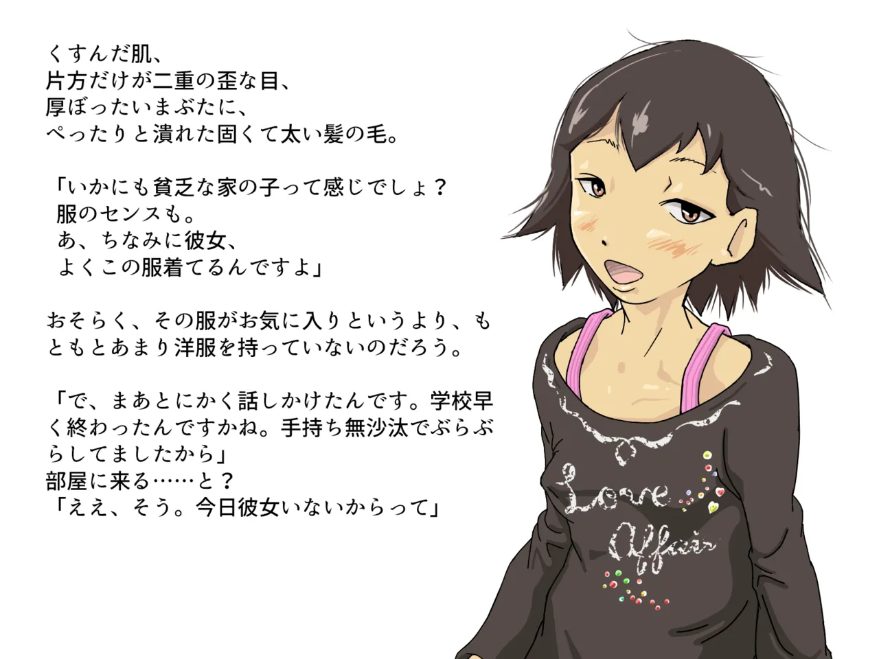 Hinkon Katei no Shoujo no Sei page 4 full