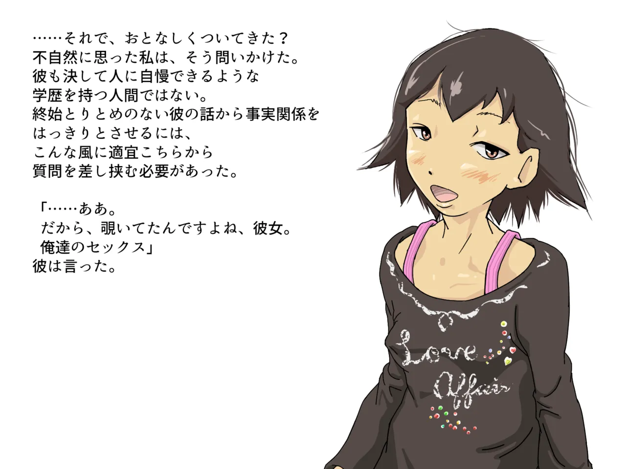 Hinkon Katei no Shoujo no Sei page 5 full