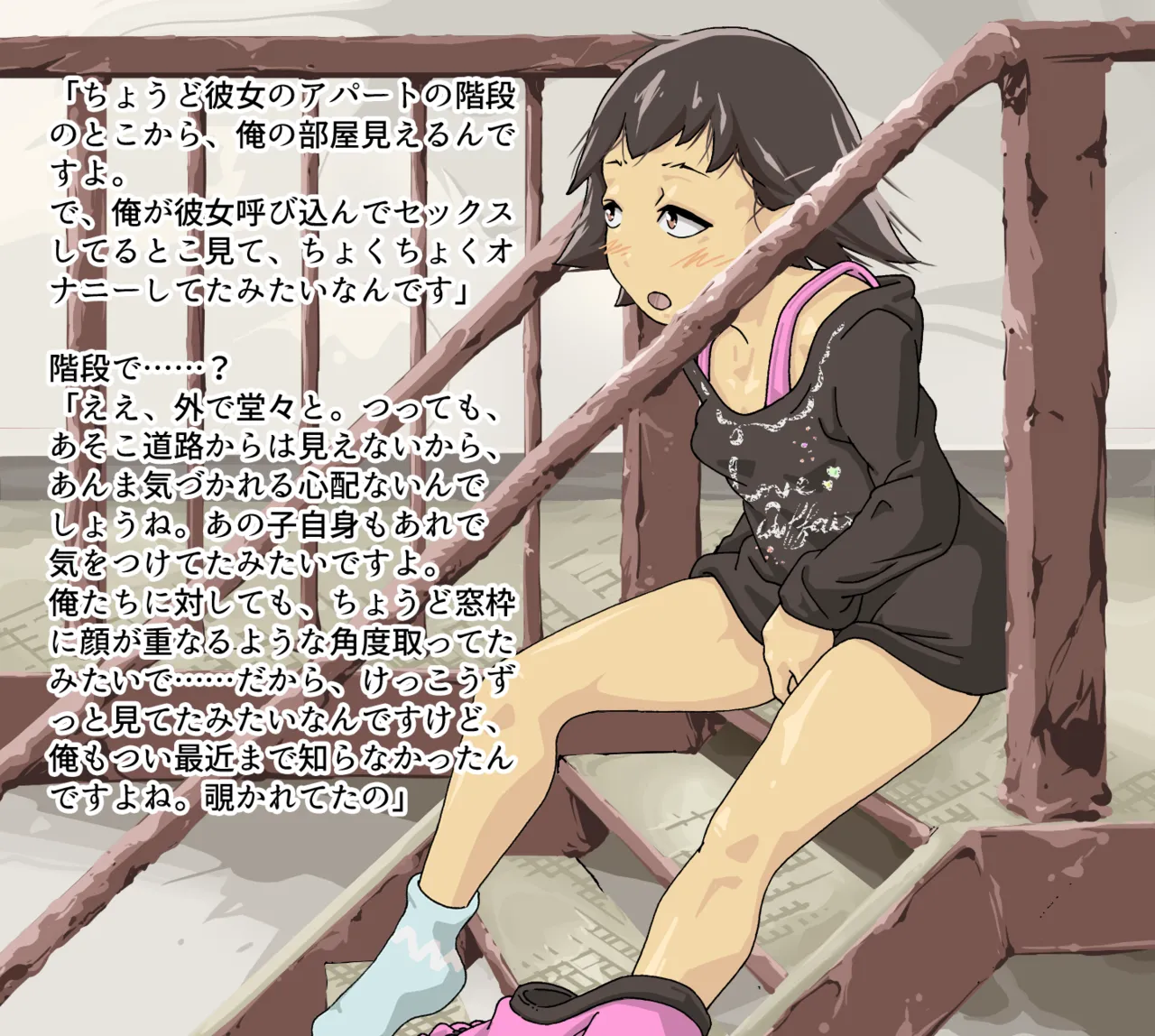 Hinkon Katei no Shoujo no Sei page 6 full