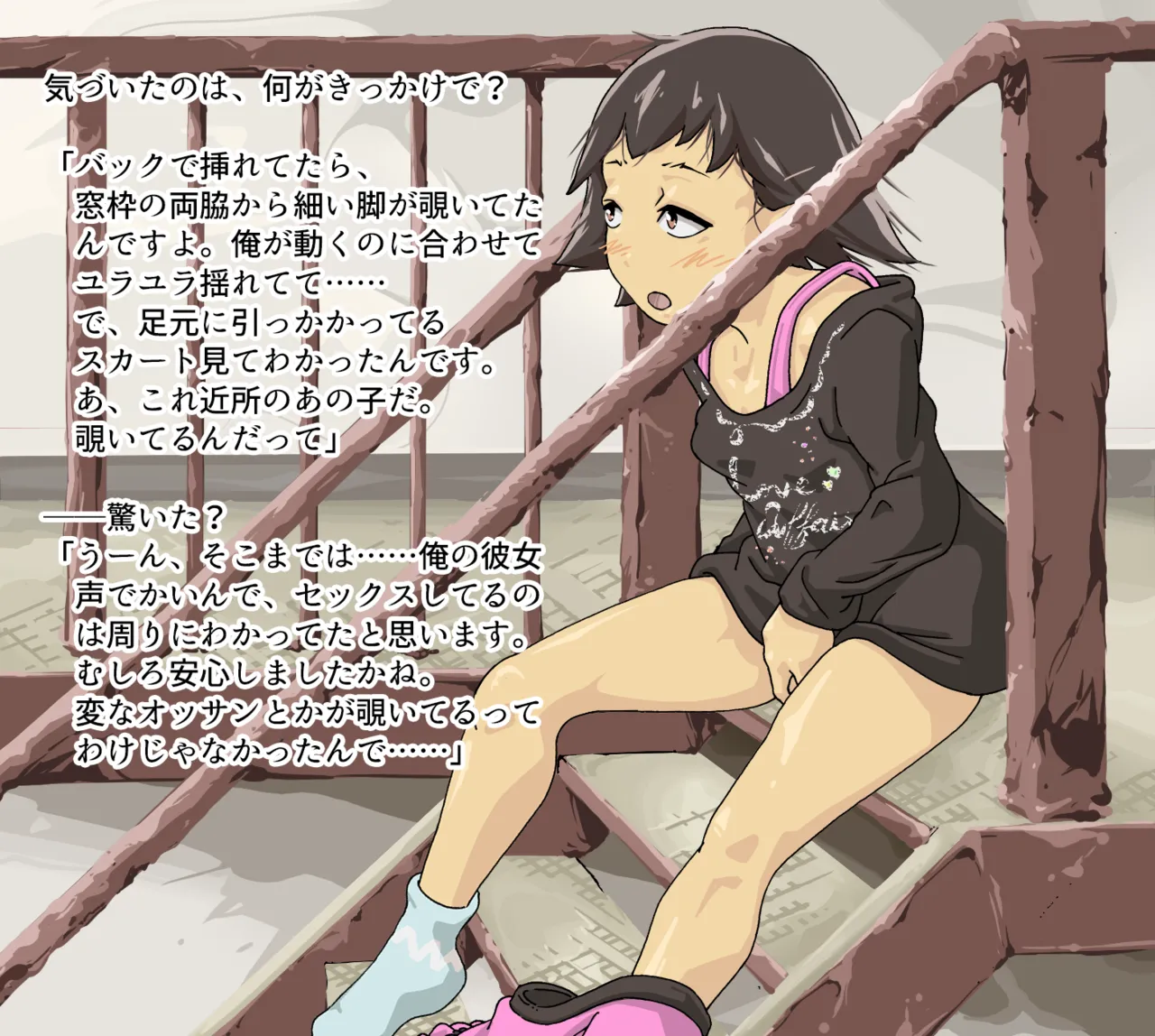 Hinkon Katei no Shoujo no Sei page 7 full