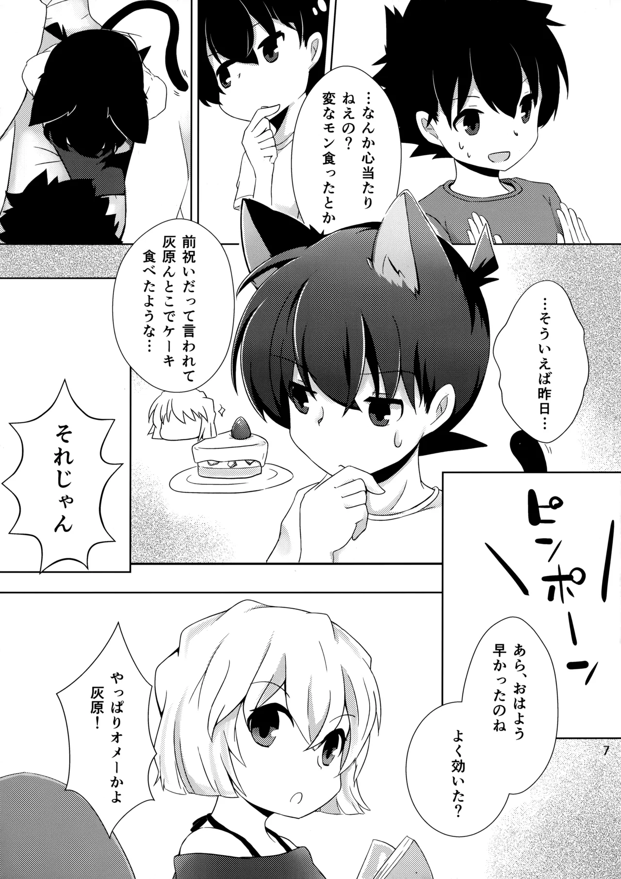 cat fancier page 6 full