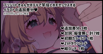 ブリジットきゅんが愛らしくチンチンを振りながら竿役とホモセックス交尾するイラスト！！ cover