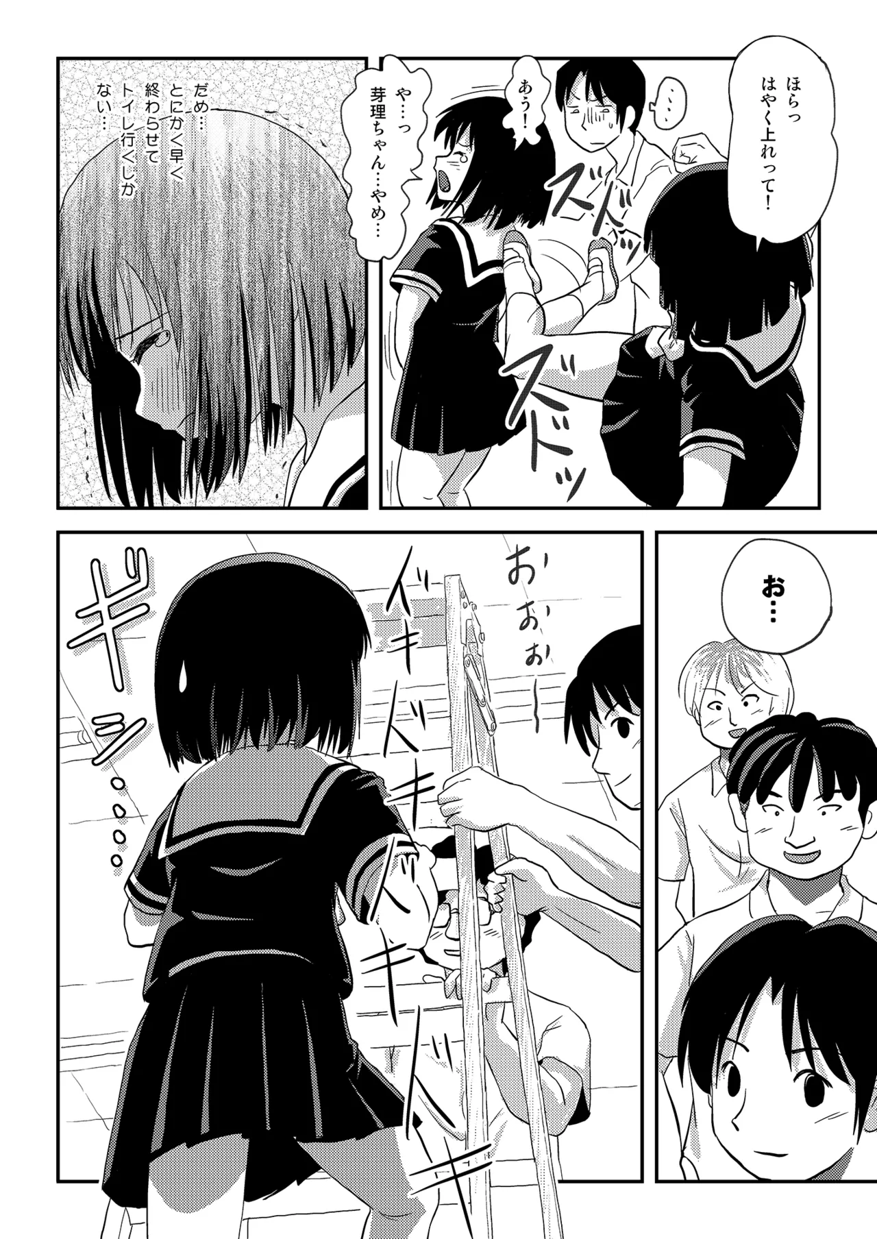 Sonna no Zurui 4 page 8 full