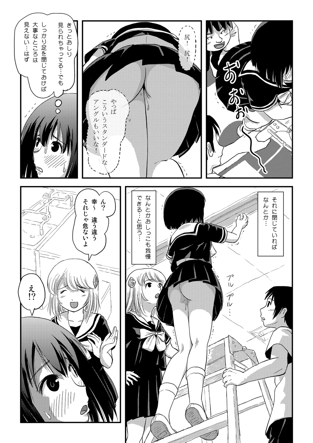 Sonna no Zurui 4 page 9 full