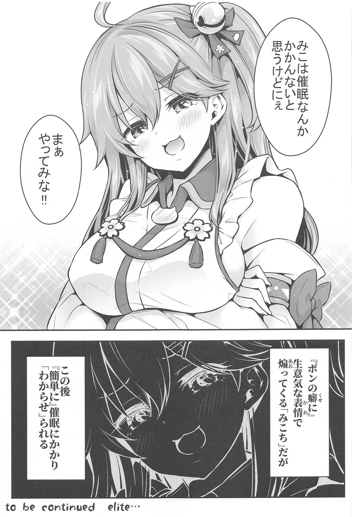 みこち●●えっち本～3部作総集編～えっちシーン追加 page 8 full