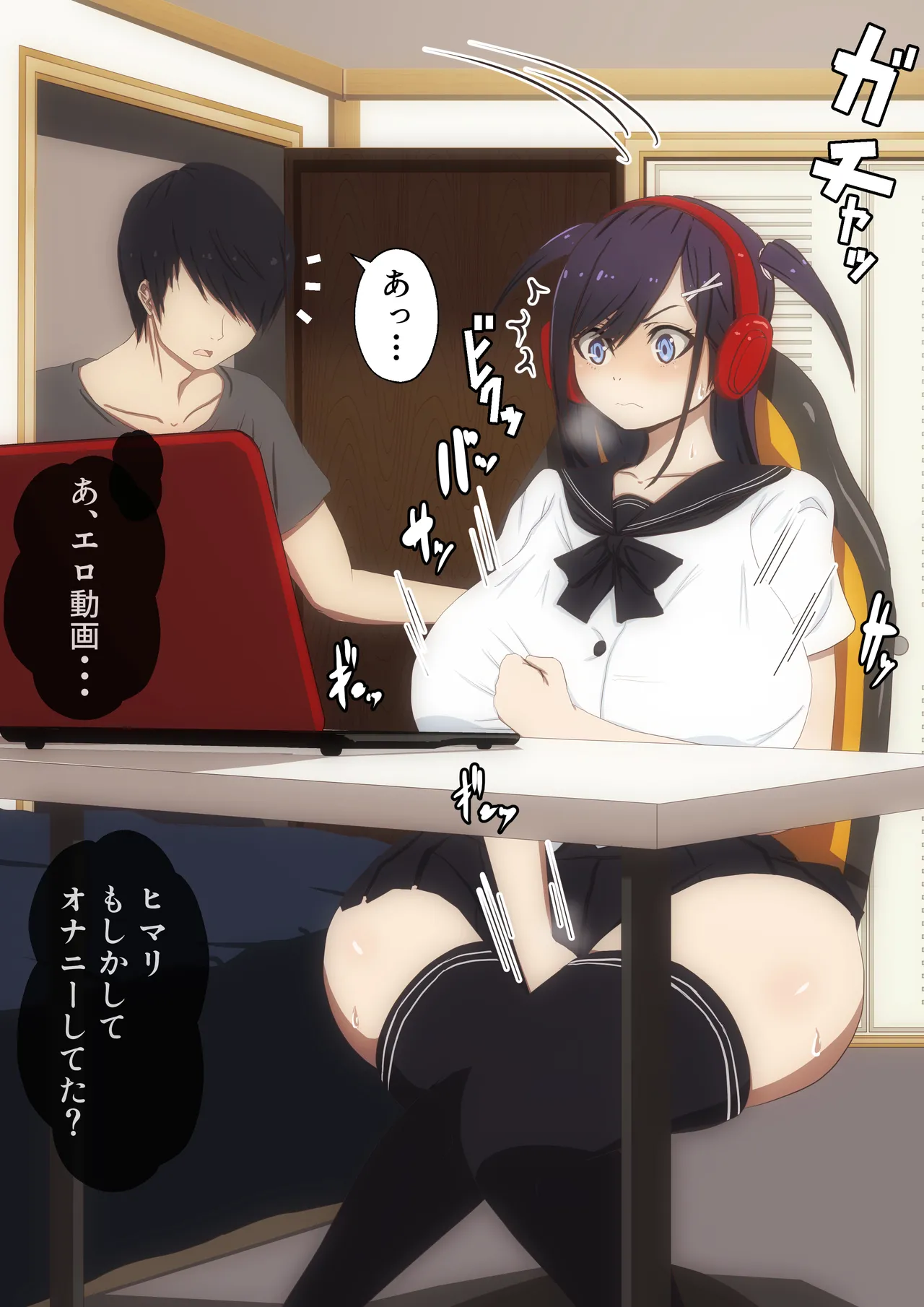 Sugu dereru imōto ga choro sugiru page 3 full