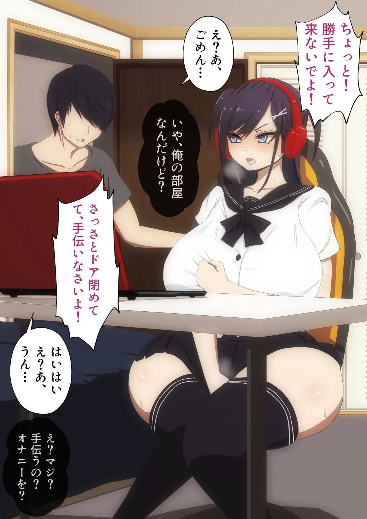 Sugu dereru imōto ga choro sugiru page 4 full