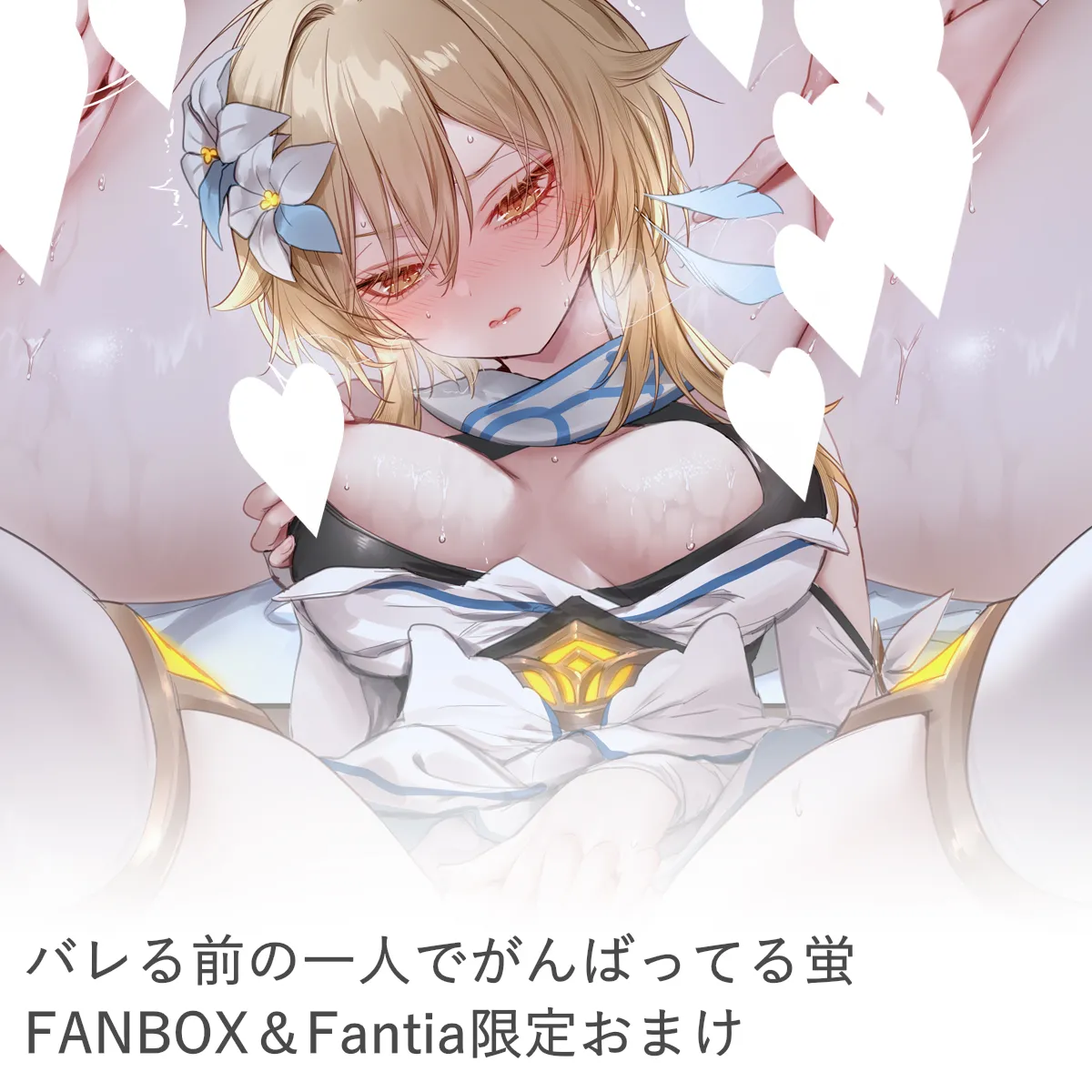 タル蛍のそういうやつまとめ page 10 full