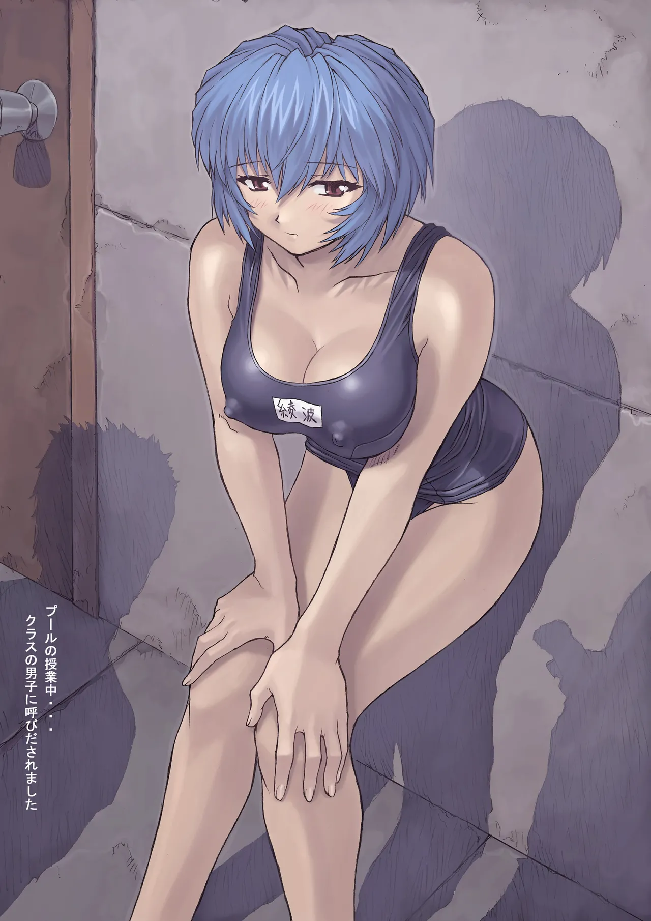 Ayanami 1 Gakusei Hen page 6 full