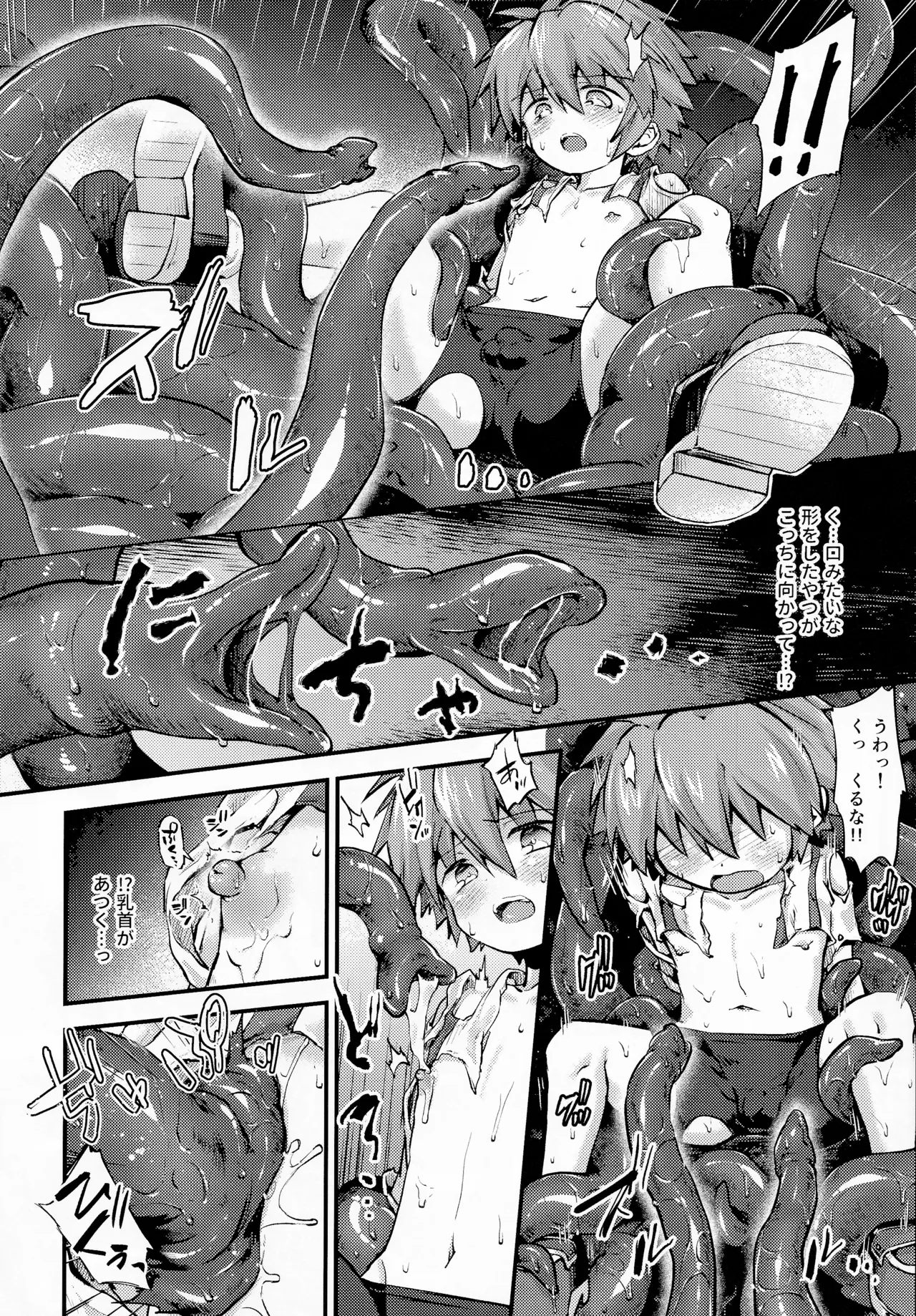 trap 5 page 7 full