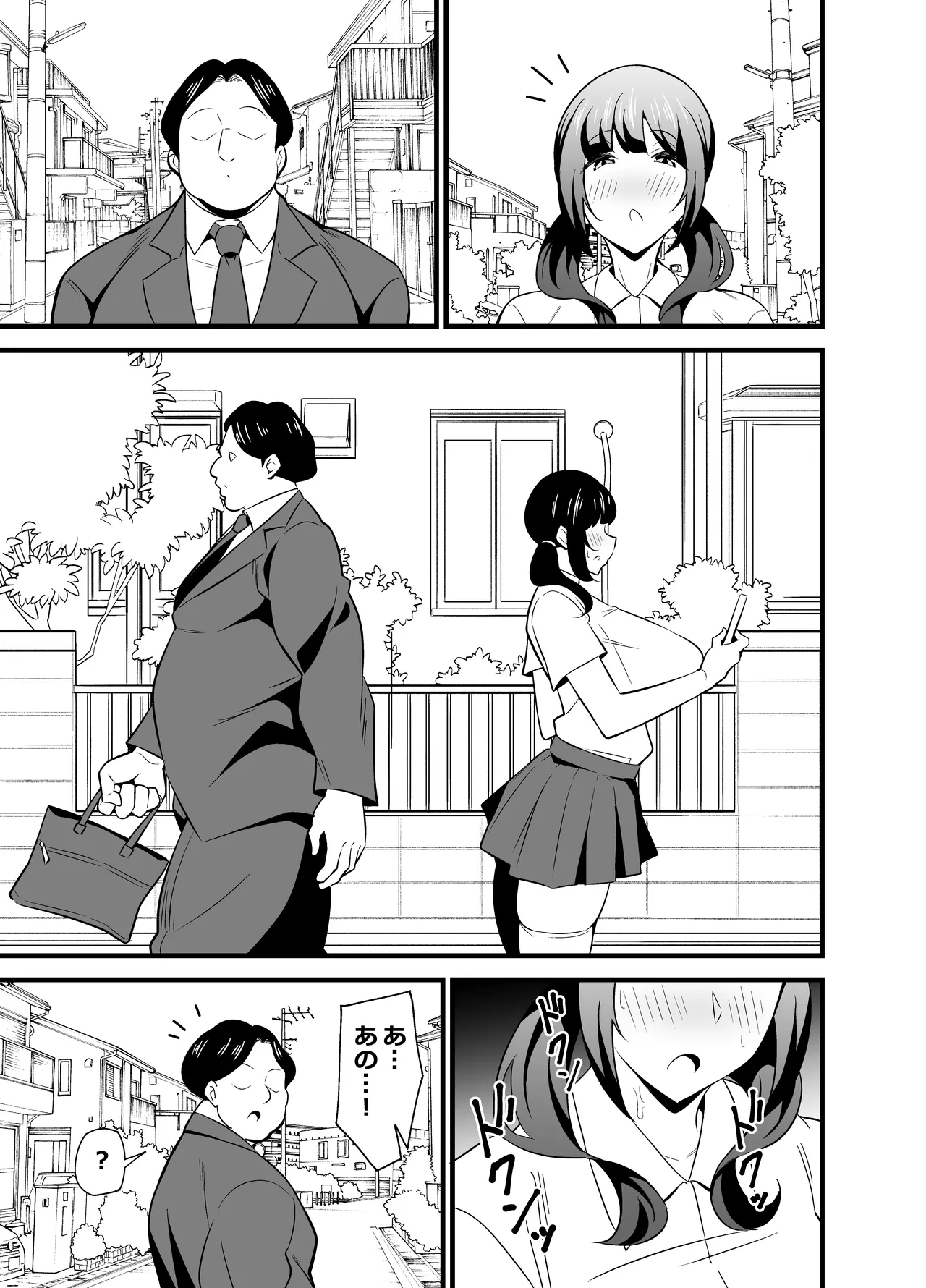 Jibun no Karada ga Dosukebe Sugiru node Appli de Oji-san no Karada o Nottotte Yaritai Houdai Shichaimashita page 6 full
