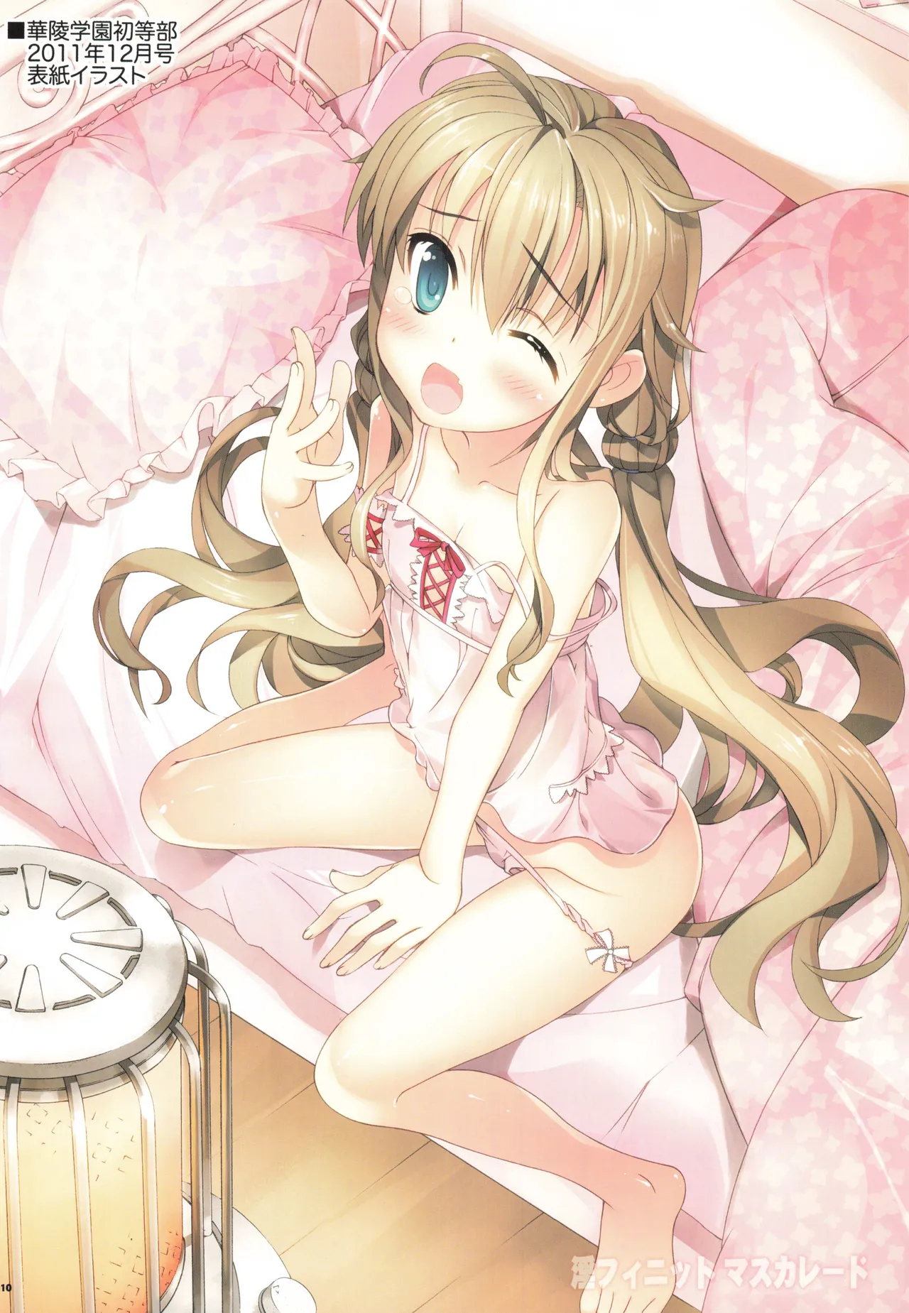 Infinite Masuquerade page 9 full