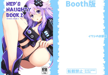 Nep's naughty book 2 - Nep no Ecchi na Hon 2 cover