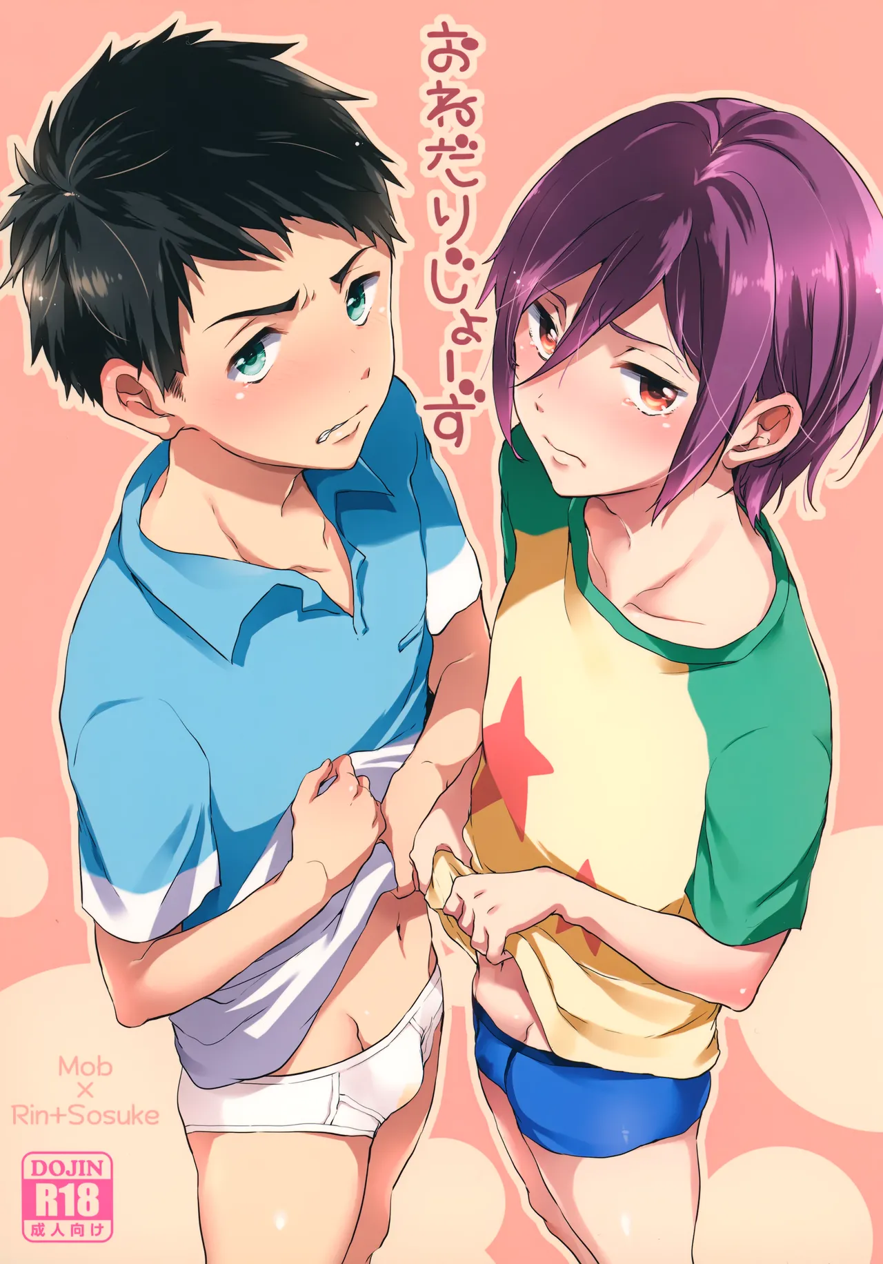 Onedari jouzu page 1 full