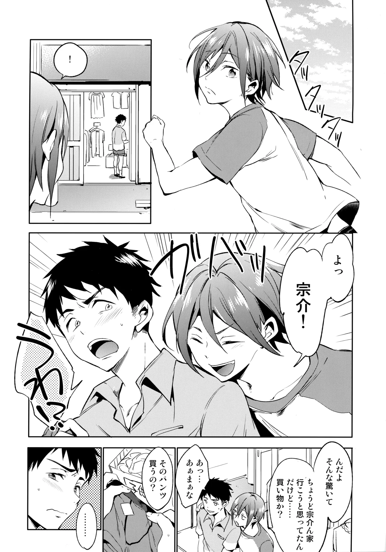 Onedari jouzu page 3 full