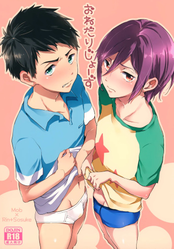 Onedari jouzu cover
