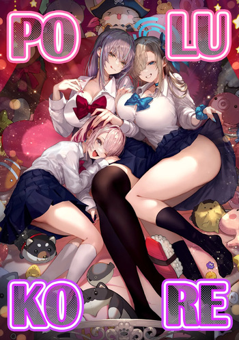 Polukore Caste Joui no Anoko wa Jitsu wa Inran Dosukebe Chijo -Soushuuhen- | La Chica más Top de mi Clase en Realidad es una Puta Lasciva cover