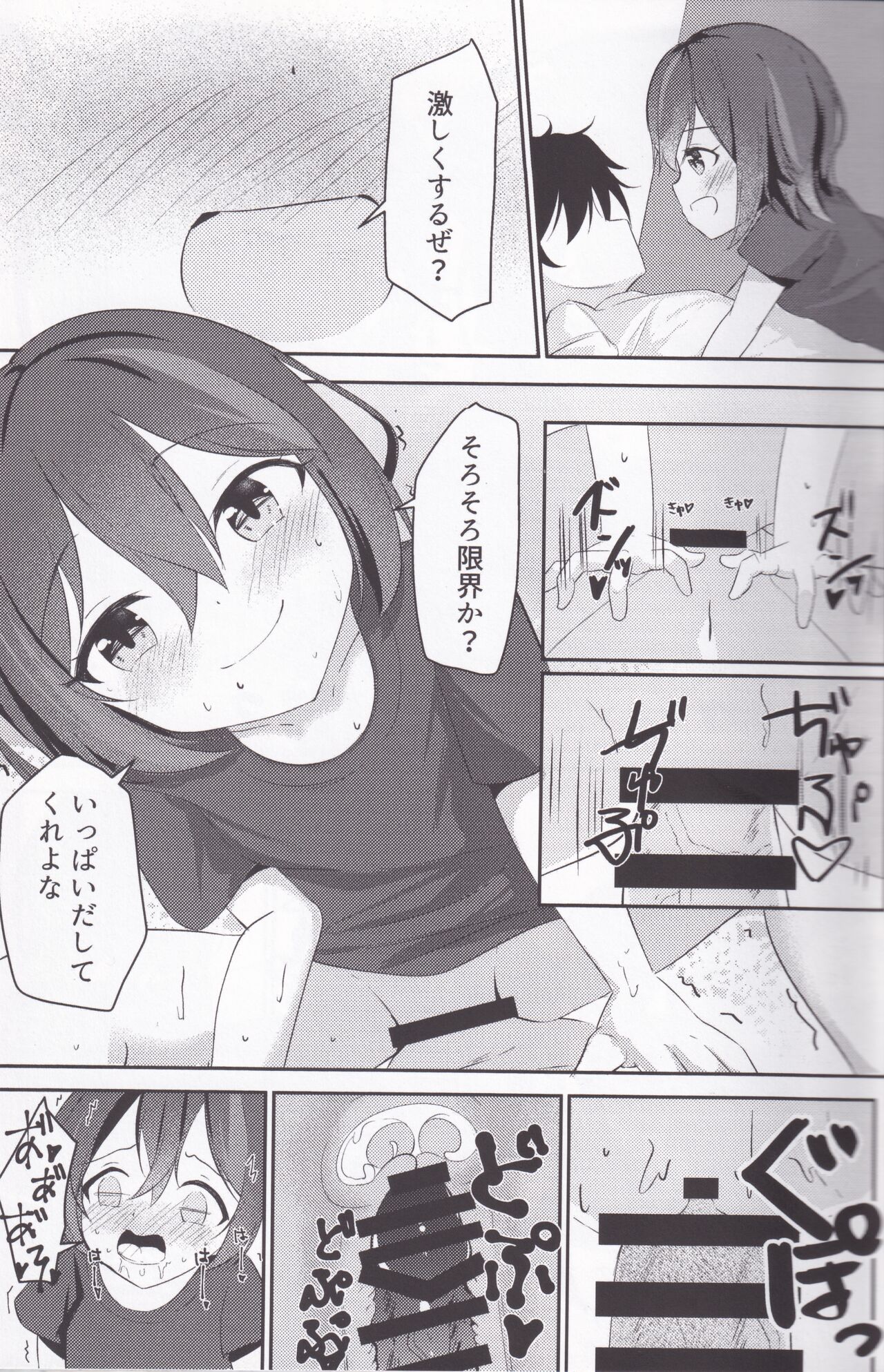 Kanadezaka Gakuen Marumaru-bu!! 2 page 10 full