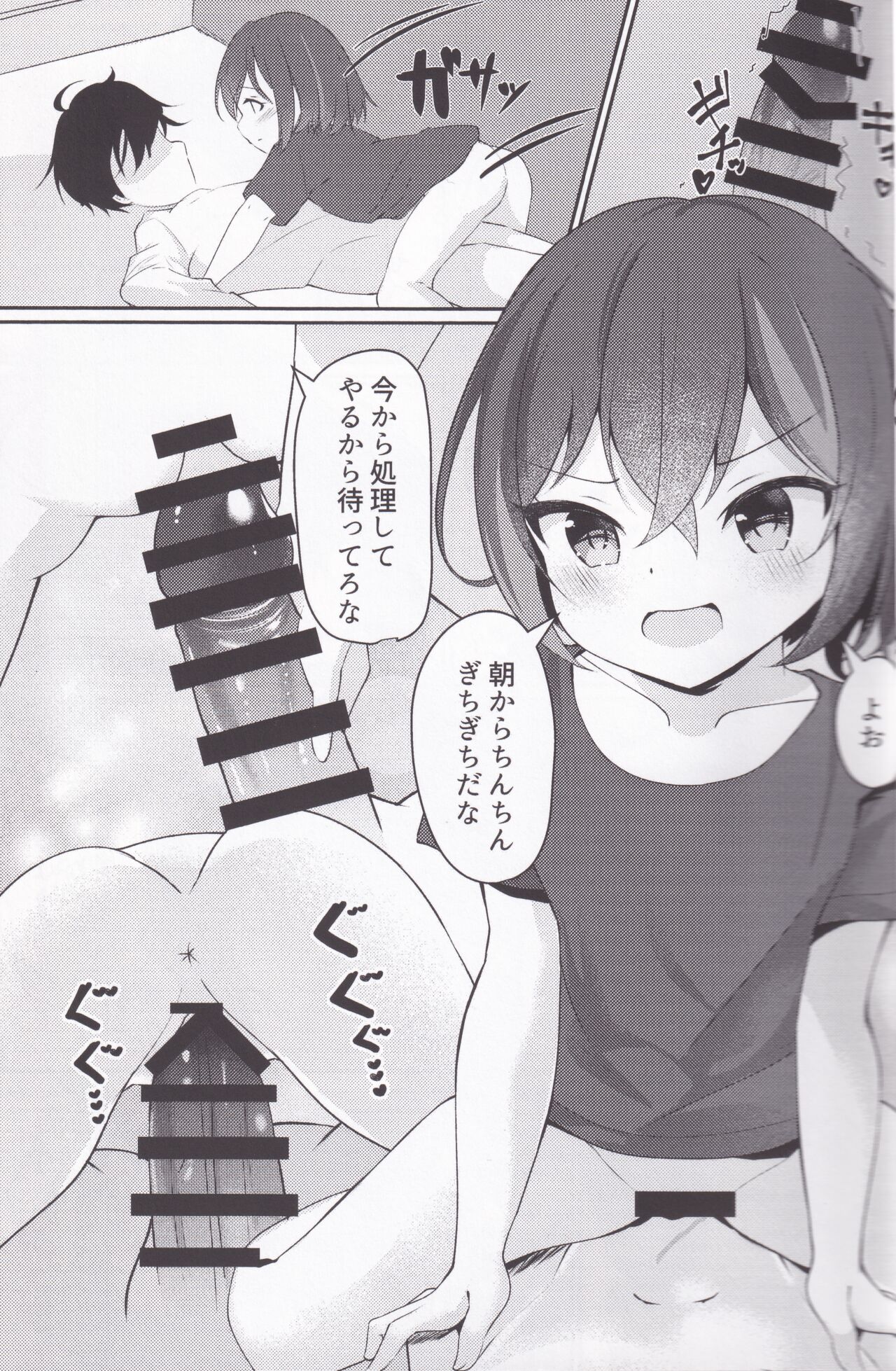Kanadezaka Gakuen Marumaru-bu!! 2 page 8 full