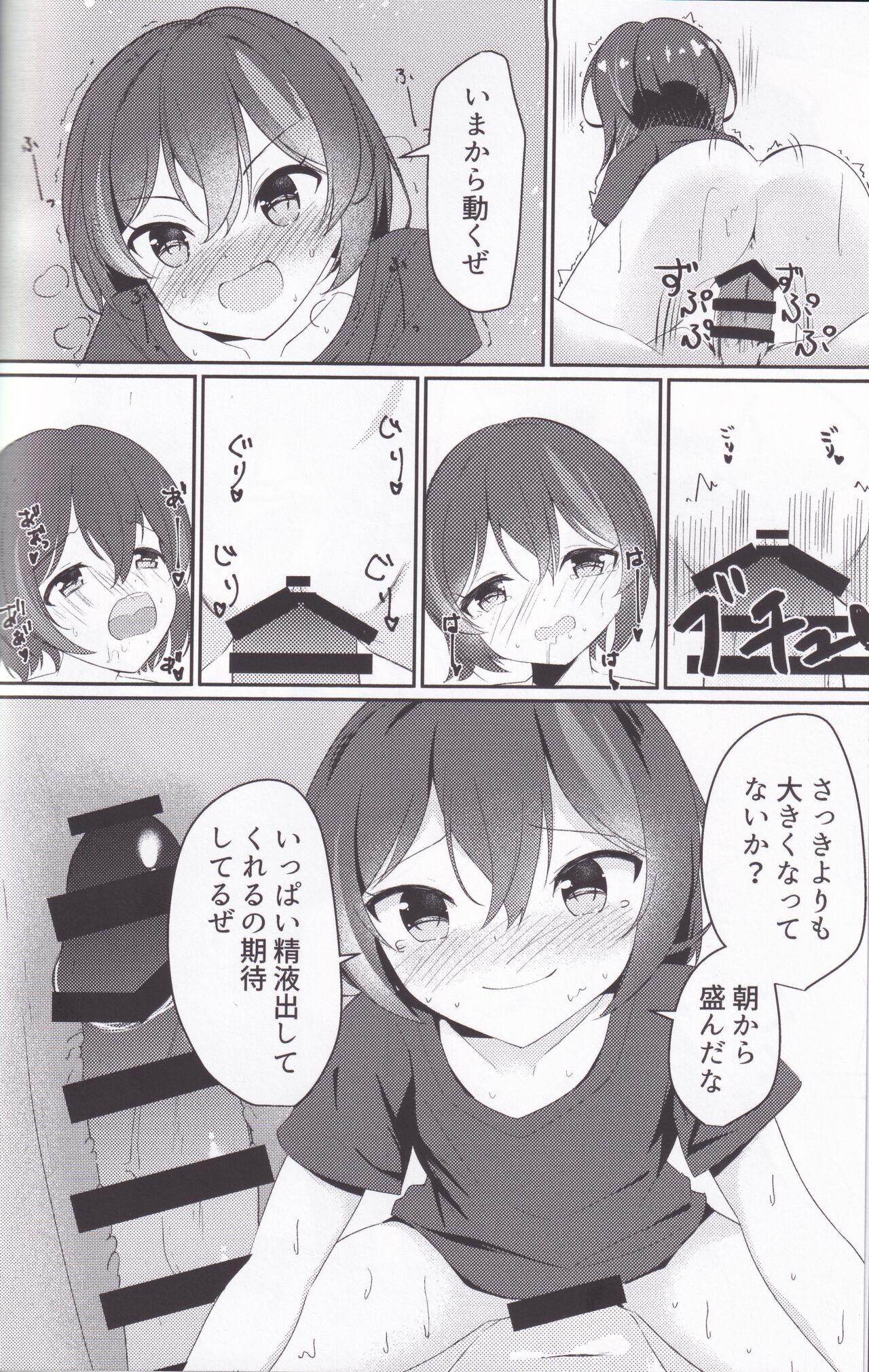 Kanadezaka Gakuen Marumaru-bu!! 2 page 9 full