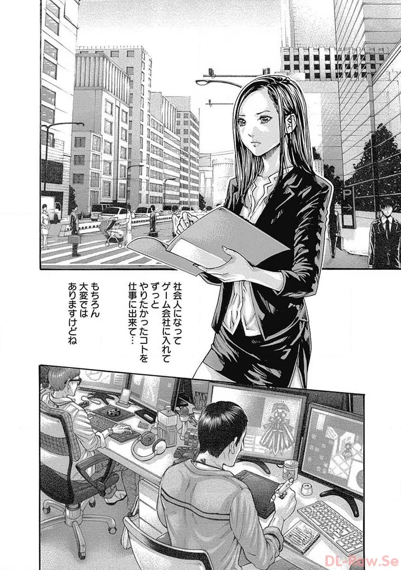 Watakushi no Eichi na Rirekisho volume 4 page 10 full