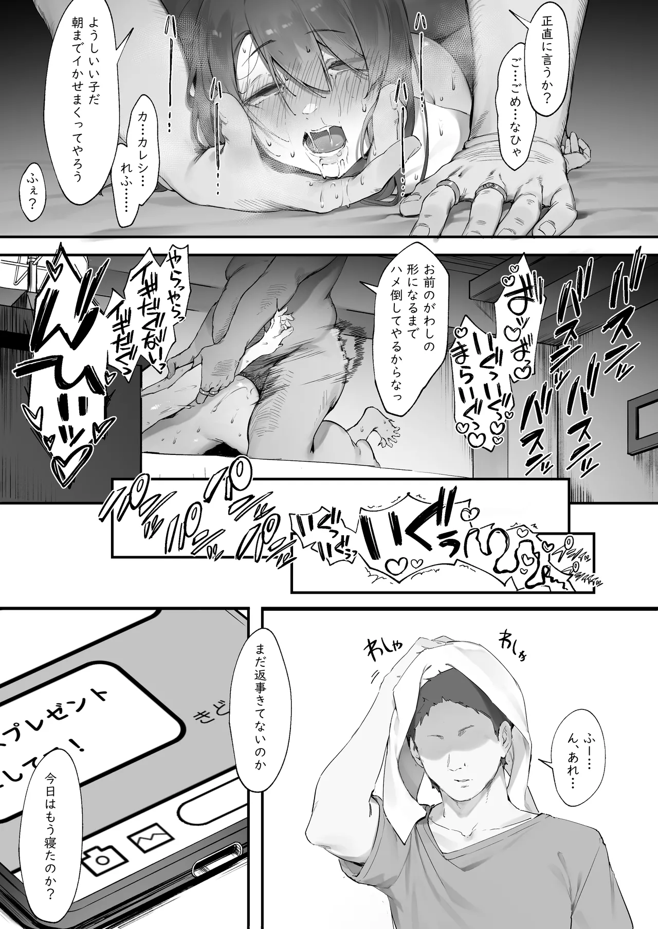 Karui Kimochi de Kyabajou ni Natta Kekka page 7 full