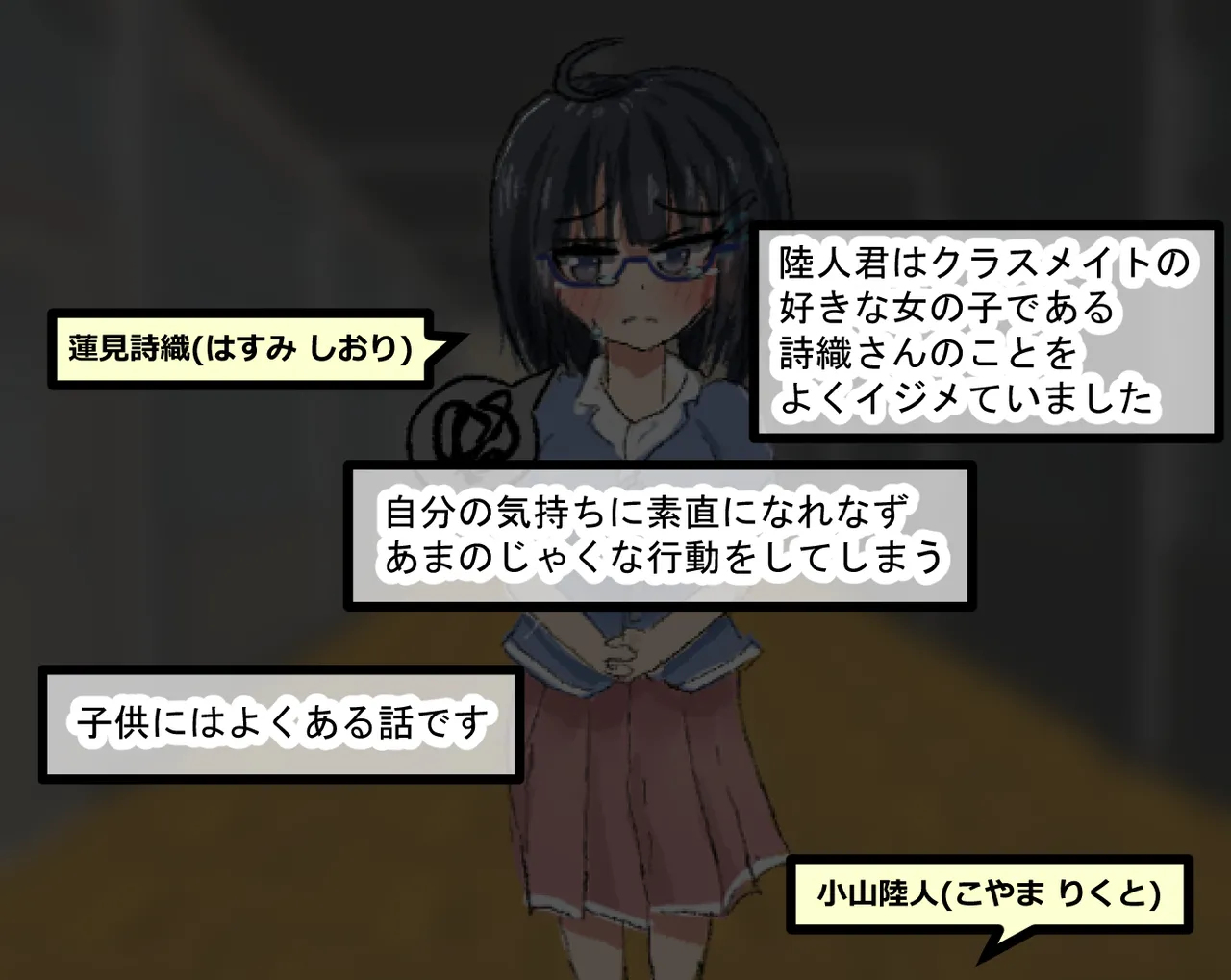 管理人の許可無き射精は法律で禁止されています ～射精の自由を握った元いじめられっ子の同級生に無慈悲な管理で復讐されるケース～ page 3 full