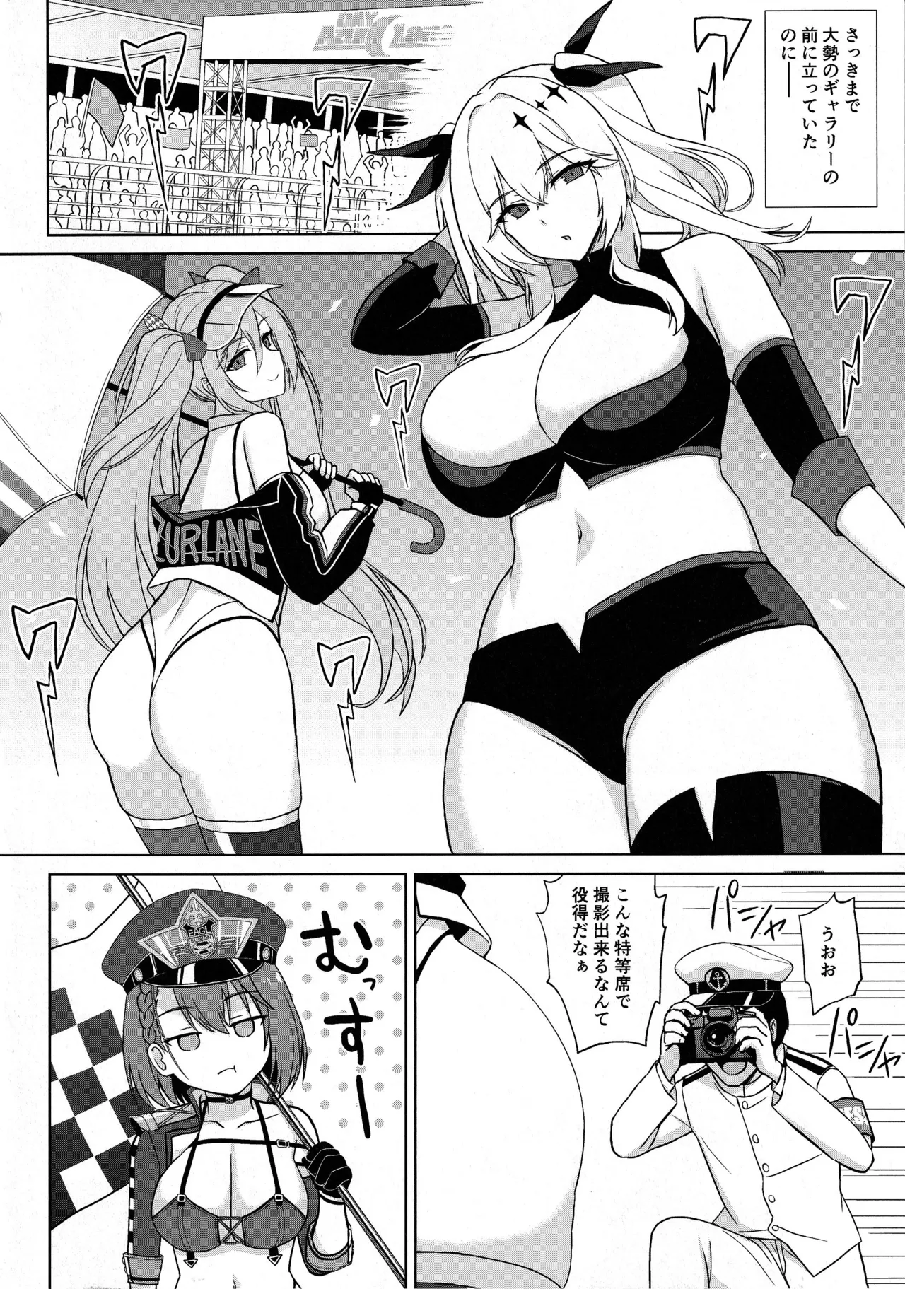 Bakunyuu Race Queen Baltimore 2 page 4 full