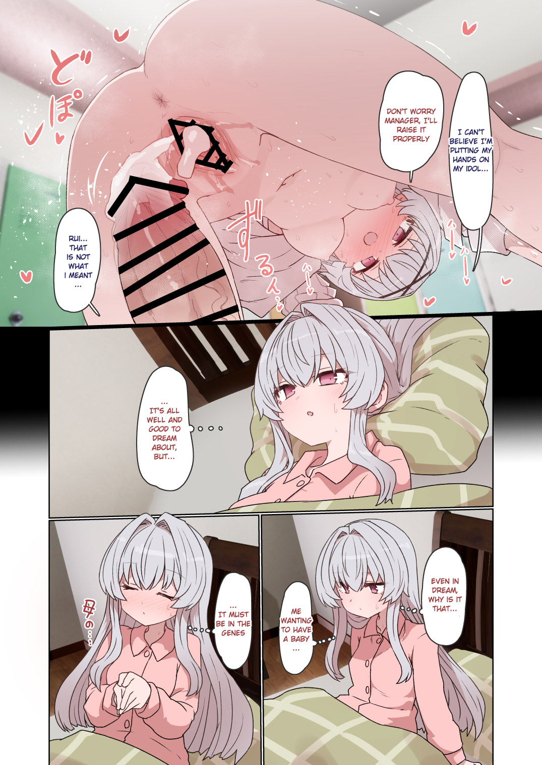 IPri Manager Saoyaku Yumeochi Ero Hon page 10 full