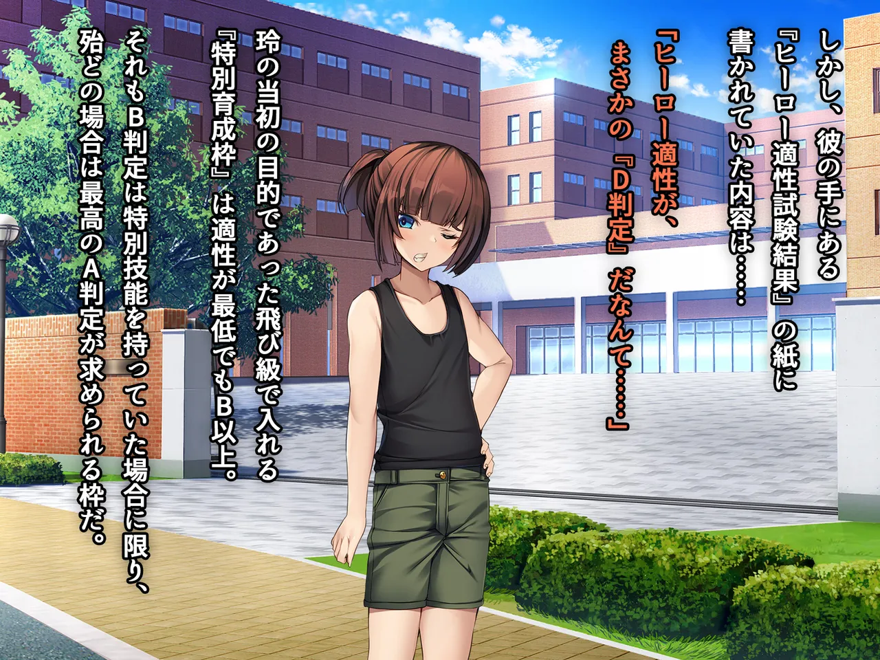 Seirei Kisou Bunnkyrie Freia page 3 full