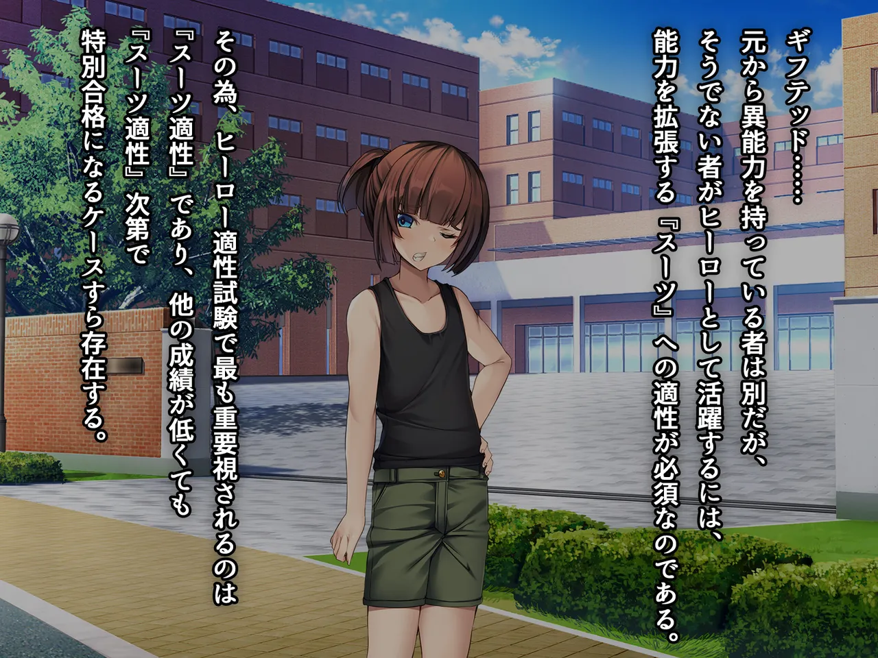 Seirei Kisou Bunnkyrie Freia page 6 full