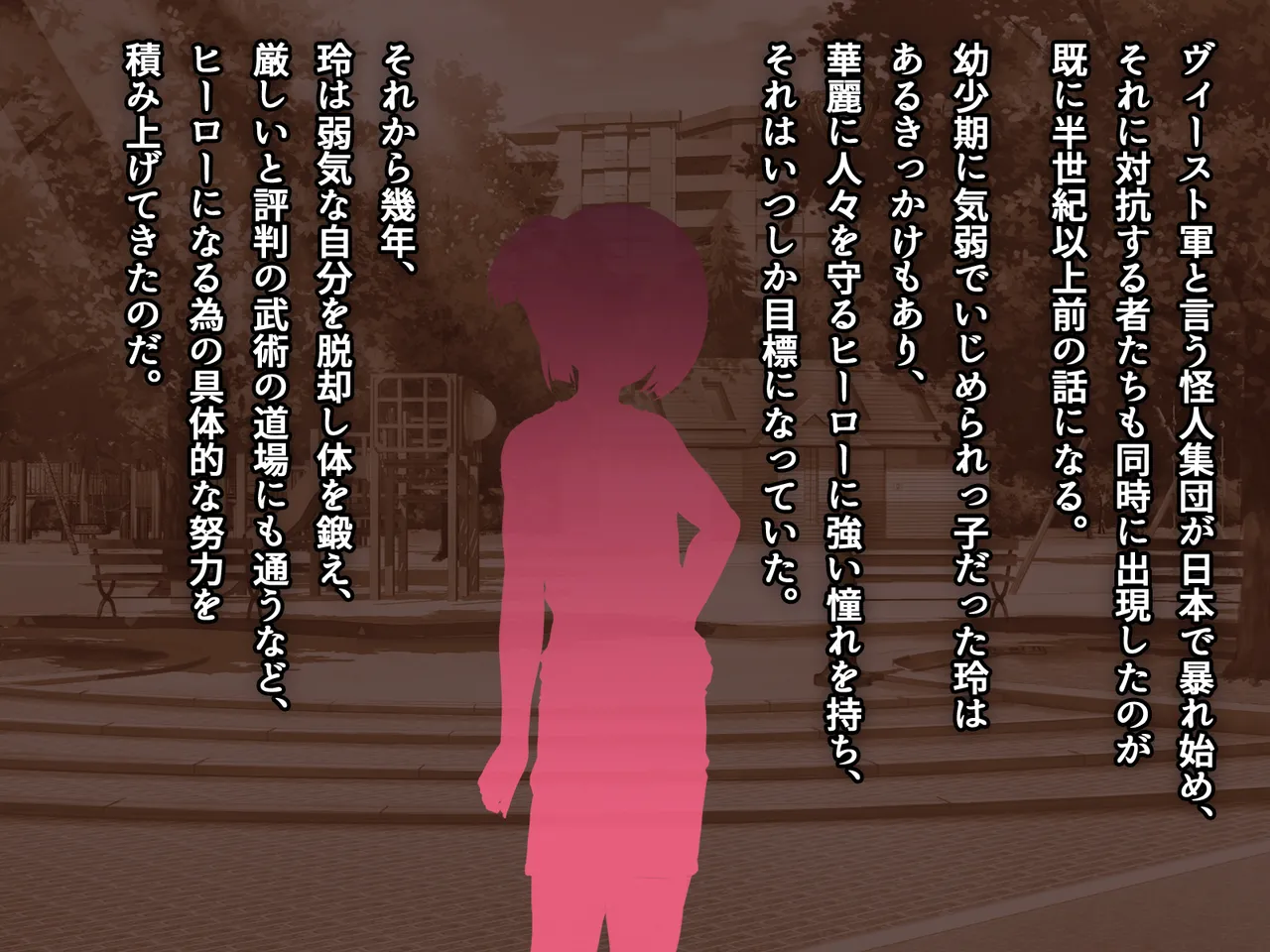 Seirei Kisou Bunnkyrie Freia page 9 full