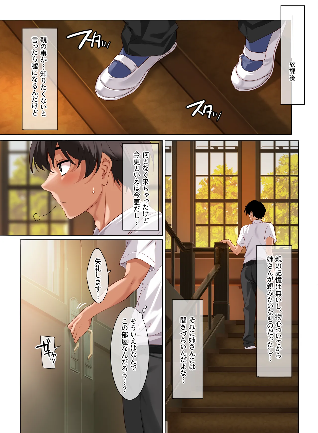 Jogakkou de Otoko Hitori na node Kousoku de Seiyoku no Hakeguchi ni Sareru Nichijou 4.5-Jigenme page 8 full