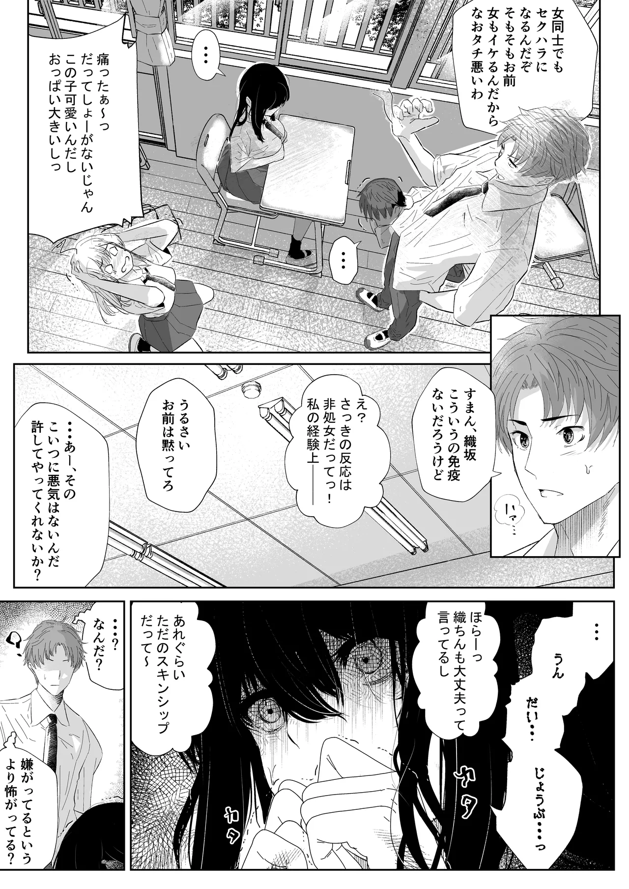 Okashi Biyori page 9 full
