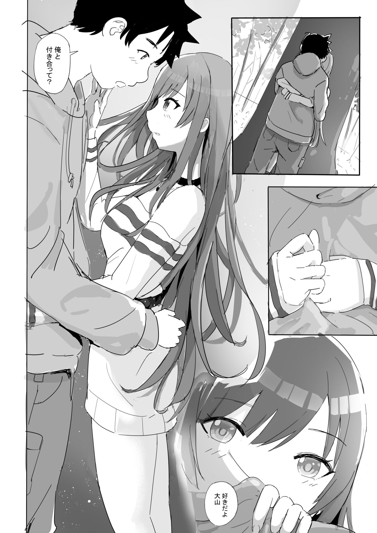 Anata to Bou Gakusei Idol no Koibito Nakadashi Sex -Osaki Amana Hen- page 10 full