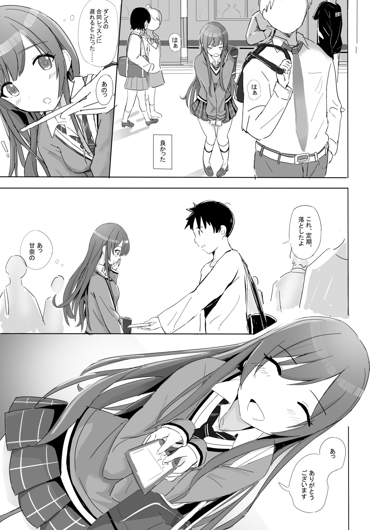 Anata to Bou Gakusei Idol no Koibito Nakadashi Sex -Osaki Amana Hen- page 4 full