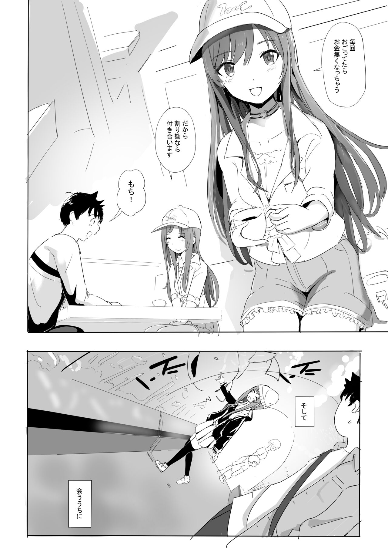 Anata to Bou Gakusei Idol no Koibito Nakadashi Sex -Osaki Amana Hen- page 8 full
