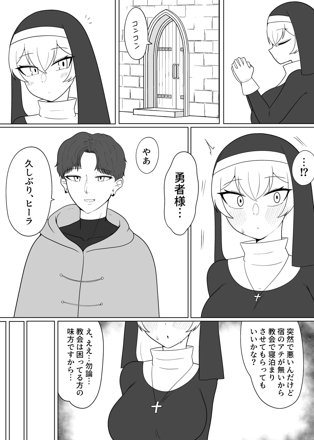 menkui-chin kobi shisutā page 3 full