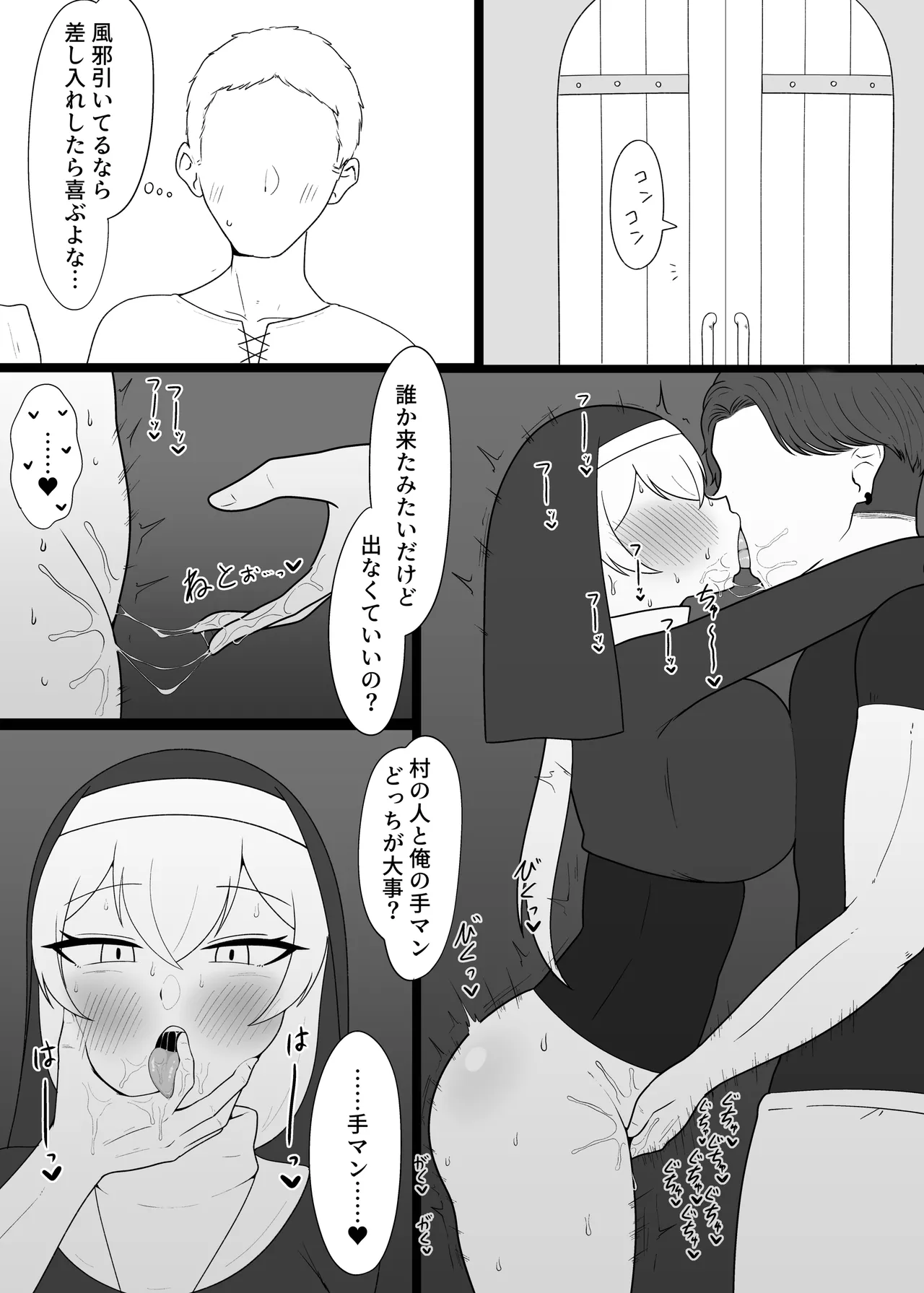 menkui-chin kobi shisutā page 6 full