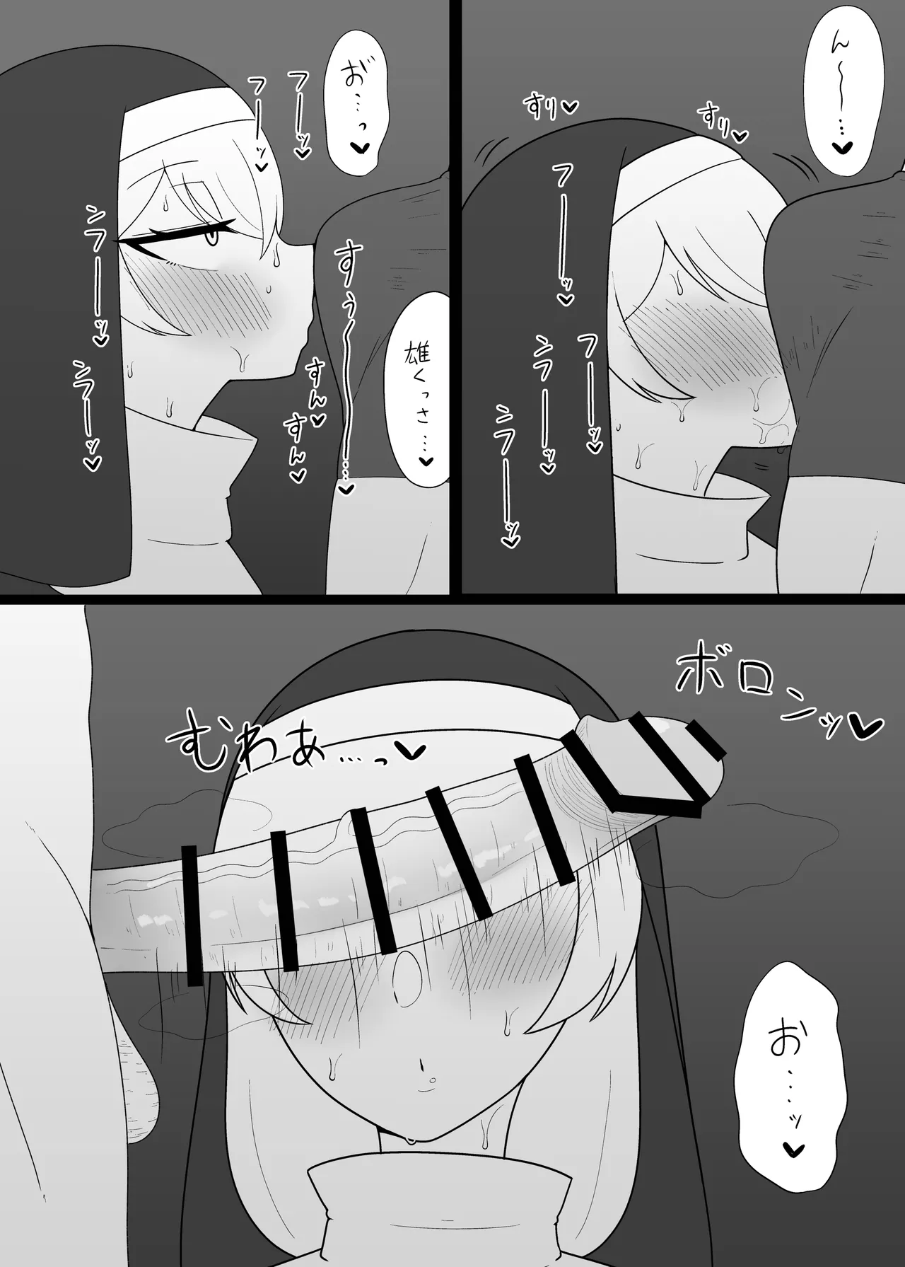 menkui-chin kobi shisutā page 8 full